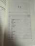 文心（《語文》推薦閱讀叢書 人民文學(xué)出版社） 曬單實(shí)拍圖