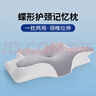 小白春枕頭睡眠定型枕太空零壓慢回彈蝶形記憶枕單人家用成人打鼾呼嚕枕 淺灰色-天絲 記憶棉枕62*41*11/13cm 曬單實(shí)拍圖
