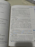 正保會(huì)計(jì)網(wǎng)校中級(jí)會(huì)計(jì)2025教材職稱考試 中級(jí)財(cái)務(wù)管理應(yīng)試指南 夢(mèng)想成真1 曬單實(shí)拍圖
