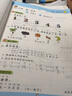 一年級上冊同步練習(xí)冊同步訓(xùn)練人教部編版 黃岡小狀元一1年級上冊語文數(shù)學(xué)天天練期末沖刺100分測試卷課課練一課一練 同步訓(xùn)練·語文人教 一年級上冊同步訓(xùn)練 曬單實(shí)拍圖