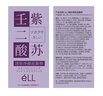 ELL深層清潔壬二酸紫蘇泥膜棒去黑頭細(xì)致毛孔清潔毛孔黑頭面膜 【單支裝26g】體驗(yàn)裝 曬單實(shí)拍圖
