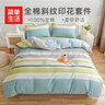 簡(jiǎn)單生活全棉斜紋印花套件四季通用多色套件 2125 1.8米 床笠款 （被套200*230cm 四件套 曬單實(shí)拍圖