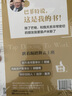 跳著踢踏舞去上班 巴菲特的快樂(lè) 投資與人生智慧 中信書店 曬單實(shí)拍圖