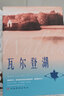 納蘭詞 中國詩詞大會(huì)中國文學(xué)大師經(jīng)典文庫課外閱讀書籍故事書必讀名著 曬單實(shí)拍圖