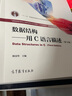 【官方包郵】數(shù)據(jù)結(jié)構(gòu) 用C語言描述 耿國華 第三版 第3版 高等教育出版社 高等學(xué)校計(jì)算機(jī)及相關(guān)專業(yè)數(shù)據(jù)結(jié)構(gòu)課程教材 曬單實(shí)拍圖