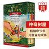 【新華正版】貓頭鷹王國(guó)套裝15冊(cè) 凱瑟琳拉絲基 兒童文學(xué)動(dòng)物奇幻小說(shuō)7-14歲中小學(xué)生課外閱讀書(shū)籍接力出版社 貓頭鷹王國(guó)第1輯 貓頭鷹王國(guó)第1輯 曬單實(shí)拍圖