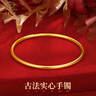 中國珠寶七夕情人節禮物  古法黃金手鐲實(shí)心足金素圈鐲子女款送老婆 曬單實(shí)拍圖