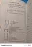 世說(shuō)新語(yǔ)選譯（古代文史名著選譯叢書）珍藏版 曬單實(shí)拍圖