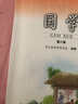 【現(xiàn)貨速發(fā)】小學(xué)國(guó)學(xué)經(jīng)典教材育靈童兒童經(jīng)典誦讀育靈童國(guó)學(xué)教材 國(guó)學(xué)第八冊(cè)四年級(jí)下冊(cè)孟子 曬單實(shí)拍圖