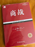 官網(wǎng) 商戰 經(jīng)典重譯版 市場(chǎng)營(yíng)銷(xiāo)戰略管理定位系列叢書(shū) 企業(yè)管理書(shū)籍營(yíng)銷(xiāo)類(lèi)書(shū)籍 特勞特經(jīng)典叢書(shū) 曬單實(shí)拍圖