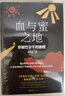 血與蜜之地、失落的衛(wèi)星、午夜降臨前抵達(dá)、沿著季風(fēng)的方向 劉子超旅行三部曲 巴爾干半島旅行文學(xué) 失落的衛(wèi)星：深入中亞大陸的旅程【贈手繪中亞地圖】 曬單實(shí)拍圖