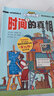 可怕的科學(xué)：漫畫版 全套37冊(cè) 物理篇+化學(xué)篇+地理篇+生物篇 地球探索篇 5-10歲科普百科漫畫書籍 北京少年兒童出版社旗艦店 【贈(zèng)飛行棋】可怕的科學(xué)：漫畫版 全37冊(cè) 曬單實(shí)拍圖