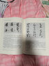 【正版包郵】筆法章法字結構書(shū)法形態(tài)研究 邱振中著(zhù) 書(shū)法理論 上海書(shū)畫(huà)出版社 曬單實(shí)拍圖