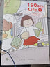 【新書！】【冊數(shù)自選】高木直子漫畫全套18冊 150cm Life 一個人的美食跑跑跑 不靠譜的飯菜 新手媽媽的日常 一個人旅行 一個人住 30分老媽 新版漫畫書日本治愈書 【新書！3冊】150cm  曬單實(shí)拍圖