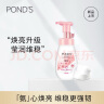 旁氏（POND'S）莹润亮采氨基酸型洁面泡泡 160ML 樱粉莹润焕亮 保湿提亮便携 实拍图