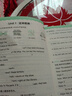 王朝霞 創(chuàng)維新課堂六年級英語上冊人教版 課本教材同步講解實驗班提優(yōu)訓練課堂筆記黃岡隨堂筆記課時作業(yè)本拔尖特訓同步訓練必刷題天天練 王朝霞 2024版 曬單實拍圖