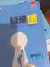 【2026學(xué)年】2025秋季新版五年高考三年模擬高一高二語(yǔ)文數學(xué)英語(yǔ)物理化學(xué)生物政治歷史地理必修選擇性必修第一冊第二冊53高考同步上中下冊教輔資料書(shū) 化學(xué)-人教版 必修第一冊 曬單實(shí)拍圖