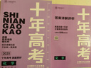 2026新版十年高考物理 全國版  十年高考真題物理志鴻優(yōu)化系列含2025高考真題考點(diǎn)精講與分類詳解高三一輪復(fù)習(xí)高中試題分析高考真題分類卷匯編講義資料 曬單實(shí)拍圖
