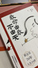 我命由我不由天4（著名漫畫家 暢銷書作家蔡志忠的人生經(jīng)驗(yàn)&天才培養(yǎng)法 解除雞娃焦慮 父母只能助力孩子上天 不能抱著孩子上天 ） 曬單實(shí)拍圖