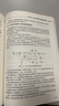 智能配電網技術及應用叢書 智能配電網繼電保護 曬單實拍圖
