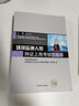 環(huán)境監(jiān)測人員持證上崗考核試題集 上冊 第5版 曬單實(shí)拍圖