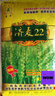 濟麥22小麥種子國審冬小麥原種大田抗倒伏抗旱小麥種子榨汁用 濟麥22原種5斤散/山東農科院選育 曬單實(shí)拍圖
