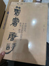 中國歷代書法名家作品集字：趙孟頫·唐詩 曬單實(shí)拍圖