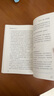 新時(shí)代教師教育叢書(shū)：做研究型教師（第2版） 曬單實(shí)拍圖