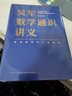 【新華書店旗艦店官網(wǎng)】 物理學之美(插圖珍藏版)楊建鄴 北大出版社 正版書籍 曬單實拍圖