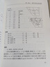國際語音學(xué)會(huì)手冊(cè) 國際音標(biāo)使用指南 中文修訂本 曬單實(shí)拍圖