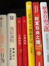 Mr.Hua創(chuàng)業(yè)手記（紀(jì)念版）——從0到1的“老華”創(chuàng)業(yè)思維 曬單實拍圖