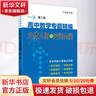 高中數(shù)學(xué)專(zhuān)題精編 立體幾何與空間向量 第3版 曬單實(shí)拍圖