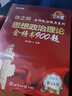 【新航道】2026考研政治徐之明 考研政治考試新大綱 思想政治理論金榜書系列 政治考研 考研教材 考研紅寶書 肖秀榮 腿姐 徐濤 肖四肖八   瑪原 核心考案 黃皮書 資料 真題 【套裝3本】思想政治 曬單實拍圖