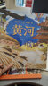 中國人的母親河 黃河【5-8歲】狐貍家 大視野 全知識 大開(kāi)本全景百科  兒童科普 中信出版社圖書(shū) 跟著(zhù)黃河學(xué)習人文地理 游覽祖國大好河山 堅定傳統文化自信 曬單實(shí)拍圖