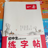 一本【練字帖】2025初中生專用練字帖衡水體英語字帖初中英語必備詞匯中考英語滿分作文語文必背古詩文詞英語作文必備單詞詞匯中考英語滿分作文衡水體練字帖七八九年級初一初二初三語文英語練字帖全國通用 【練字 曬單實拍圖
