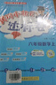 2024年秋季黃岡小狀元達(dá)標(biāo)卷六年級(jí)上冊(cè)語(yǔ)文數(shù)學(xué)2本套裝人教版部編版統(tǒng)編版小學(xué)6年級(jí)上（套裝共2冊(cè)） 曬單實(shí)拍圖