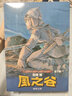現(xiàn)貨臺(tái)版漫畫(huà) 風(fēng)之谷 BOX1-7冊(cè)完 宮崎駿漫畫(huà)  繁體中文漫畫(huà)小說(shuō)書(shū) 東販出版 曬單實(shí)拍圖