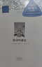 流動的盛宴——外國文學(xué)經(jīng)典 曬單實(shí)拍圖