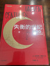 失衡的世紀：1820年以來(lái)土耳其的發(fā)展（波瀾壯闊的土耳其百年發(fā)展史，施展、達龍·阿西莫格魯、丹尼·羅德里克推薦） 謝夫凱特·帕慕克著(zhù) 中信出版社圖書(shū) 曬單實(shí)拍圖