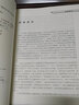 正版自考教材 11745 戰(zhàn)略管理與倫理 中國財政經(jīng)濟出版社 中英合作專業(yè)  曬單實拍圖