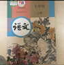 【四川成都用】全新2023初一7七年級(jí)上冊(cè)部編版人教版 語(yǔ)文英語(yǔ)+北師大版數(shù)學(xué) 全套3本教材課本七年級(jí)上冊(cè)語(yǔ)文數(shù)學(xué)英語(yǔ)七上語(yǔ)數(shù)英 曬單實(shí)拍圖