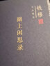 楊家將(中國歷史物語(yǔ)) 曬單實(shí)拍圖