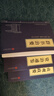 帝王治國謀略（套裝全三冊(cè)）資治通鑒+群書治要+貞觀政要 曬單實(shí)拍圖