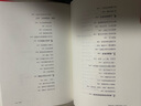 數字化生存 20周年紀念版 精 圖書(shū) 曬單實(shí)拍圖
