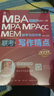 2025版精點教材贈全書精講視頻 MBA/MPA/MPAcc 199管理類聯(lián)考與經(jīng)濟類聯(lián)考 邏輯精點基礎篇+強化篇 趙鑫全 總第16版 (全新贈送價值1180元的全書學習備考課程) 曬單實拍圖