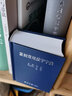 篆刻常用反字字典 曬單實(shí)拍圖