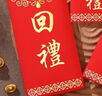 CTRLEND回禮紅包結婚利是封滿(mǎn)月生日祝壽喬遷通用紅包袋結婚紅包送禮紅包 回禮小號20個(gè)裝【11.5*8.2cm】 曬單實(shí)拍圖