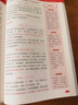 作業(yè)幫 初中語(yǔ)文必考知識(shí)大盤(pán)點(diǎn) 2025同步教材期中期末中考總復(fù)習(xí)速查速記背記手冊(cè)一本搞定基礎(chǔ)知識(shí) 曬單實(shí)拍圖
