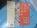 學而思 大語文分級誦讀 幼兒啟蒙誦讀識字書 337晨讀法 小學生晨讀美文 每日一讀 優(yōu)美句子 優(yōu)秀詩文古詩詞 現(xiàn)代文 日有所誦 【6級】大語文分級誦讀 曬單實拍圖