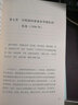 在烏蘇里的莽林中:上、下 湖北新華書(shū)店旗艦店 曬單實(shí)拍圖